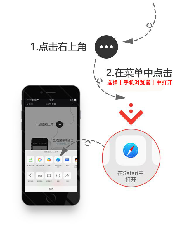 微信打开